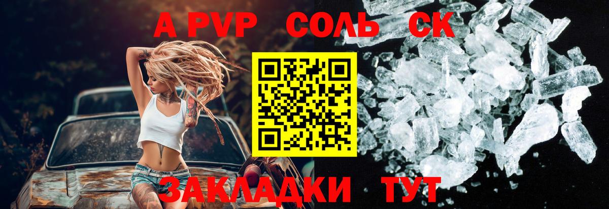 Alfa_PVP кристаллы  наркошоп  Альфа ПВП кристаллы  Вход с VPN  Краснодар  Alpha PVP Соль 