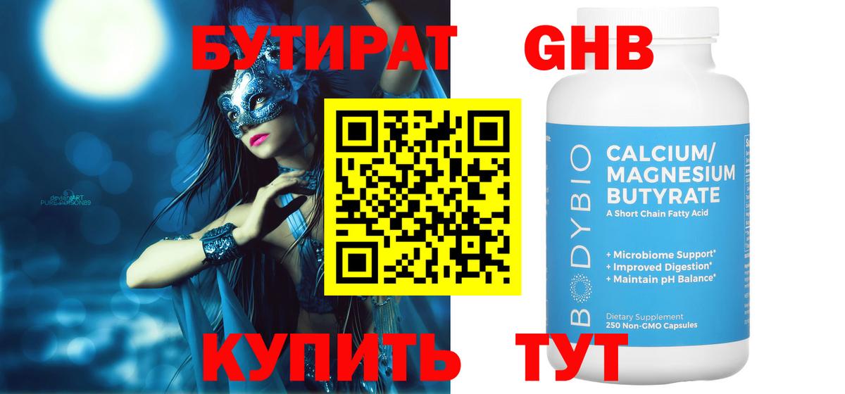 БУТИРАТ оксана Краснодар