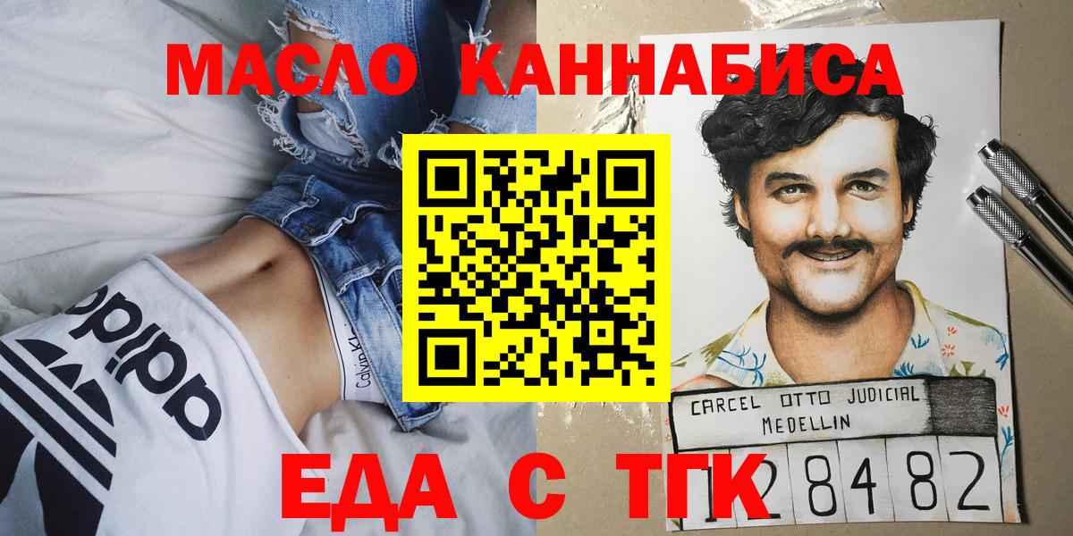 Печенье с ТГК марихуана  Вход с VPN  Краснодар 