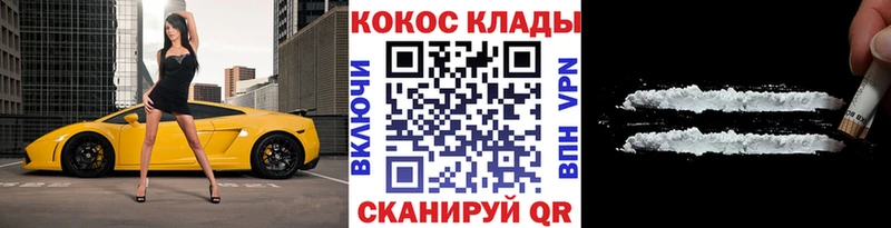 КОКАИН Колумбийский  закладки  Краснодар 