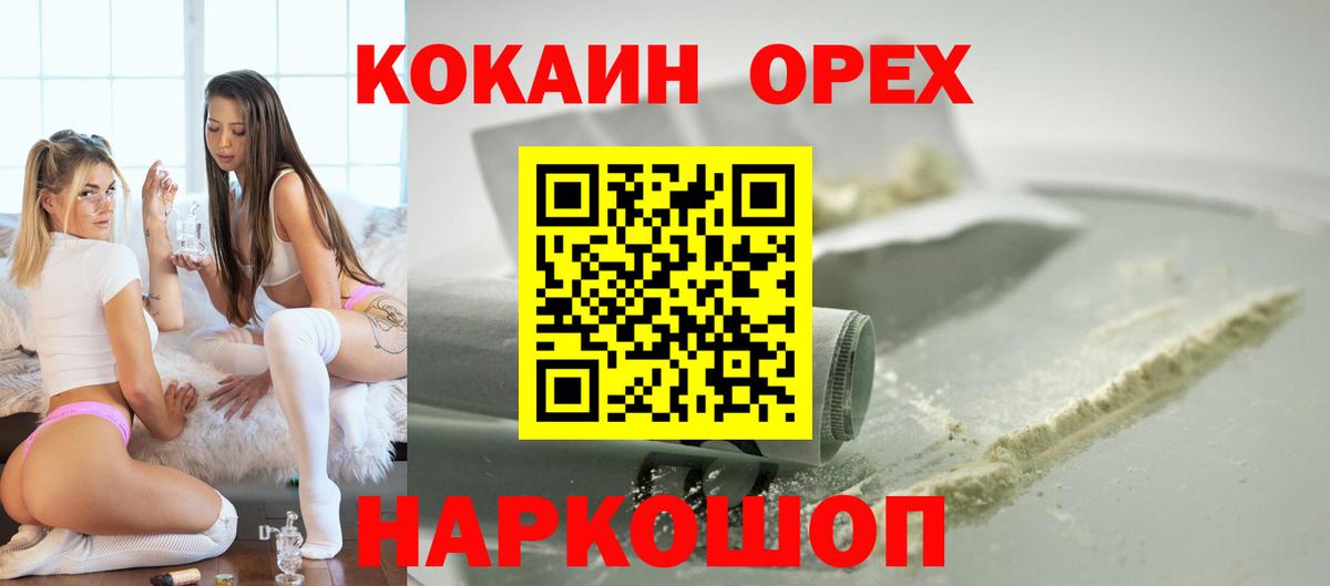 Краснодар  КОКАИН Columbia  Кокаин  Вход с VPN 