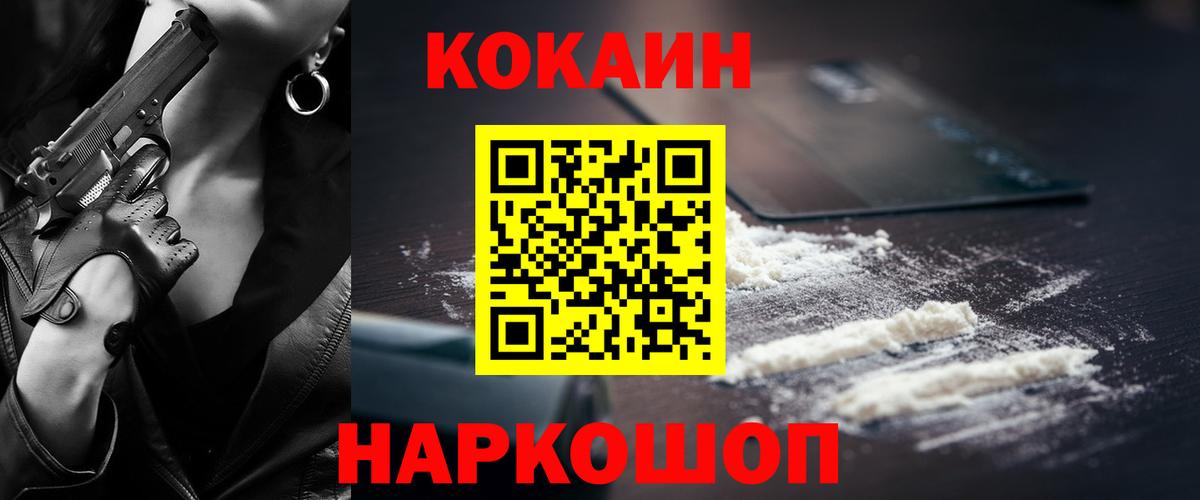 Cocaine Columbia Краснодар
