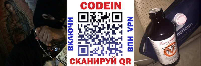Кодеиновый сироп Lean Purple Drank  наркота  Краснодар 