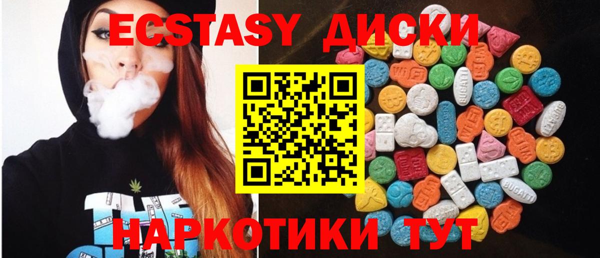 ЭКСТАЗИ таблы Краснодар