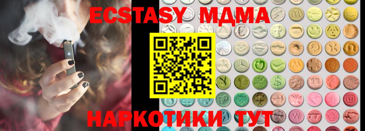 Экстази 300 mg  Вход с VPN  ЭКСТАЗИ Punisher  Краснодар 
