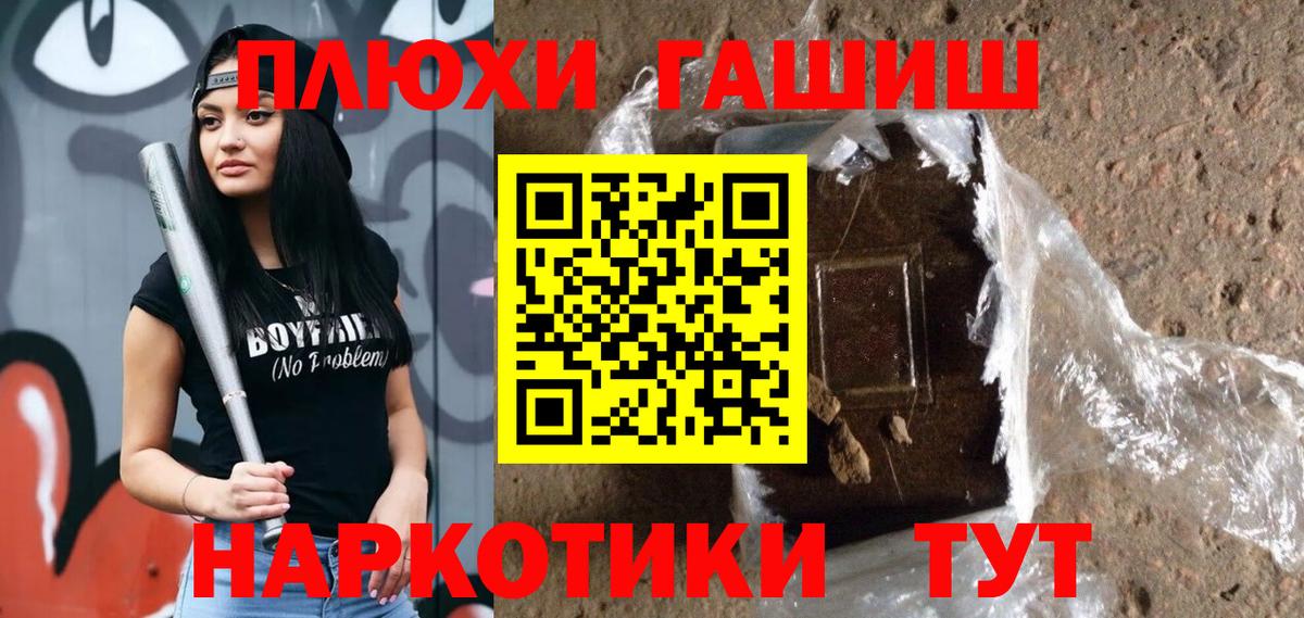 ГАШИШ Cannabis  Вход с VPN  Краснодар  купить наркоту  ГАШ гарик 