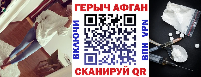 Героин афганец Краснодар