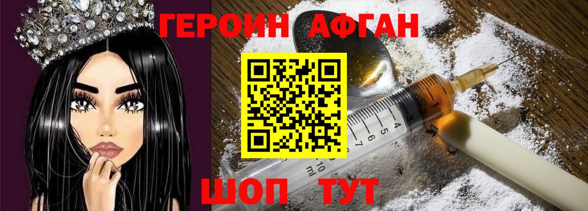 Краснодар  ГЕРОИН VHQ  Вход с VPN 