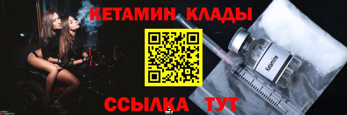 КЕТАМИН ketamine Краснодар