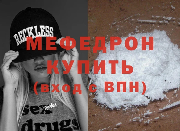 мяу мяу кристалл Абинск