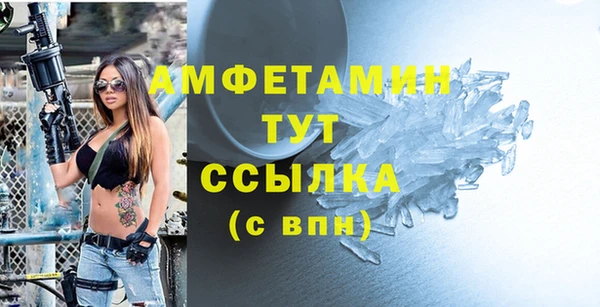 метамфетамин Абаза