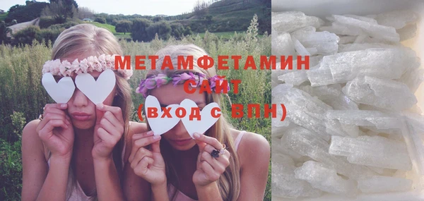 метамфетамин Абаза