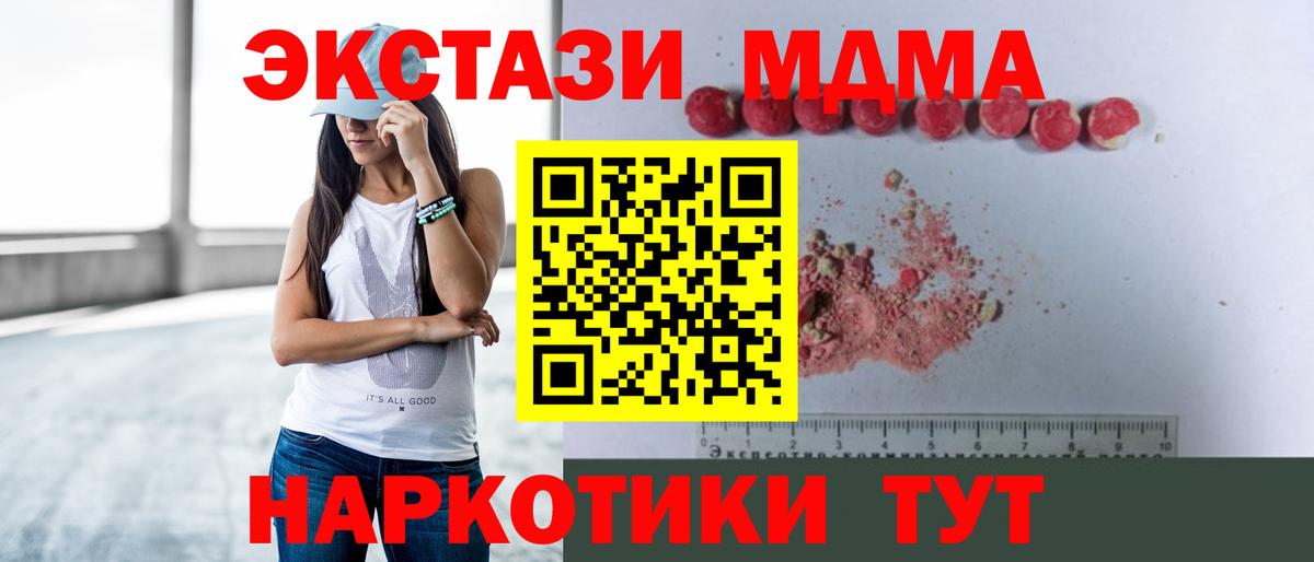 MDMA VHQ  МДМА VHQ  МДМА  Краснодар  Вход с VPN 