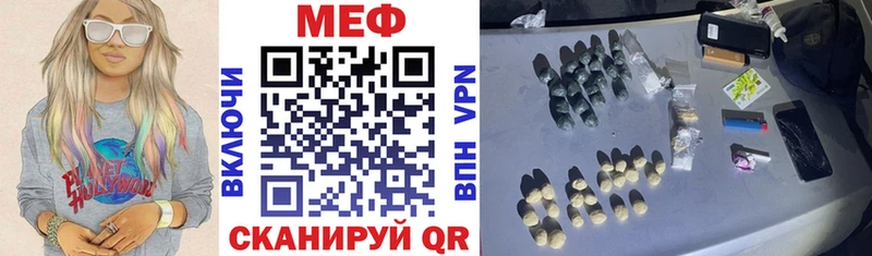 МЕФ кристаллы  Краснодар 