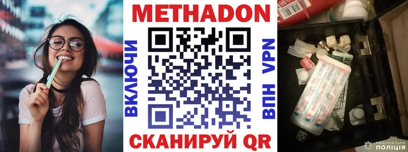 Метадон белоснежный  kraken ссылки  Краснодар 