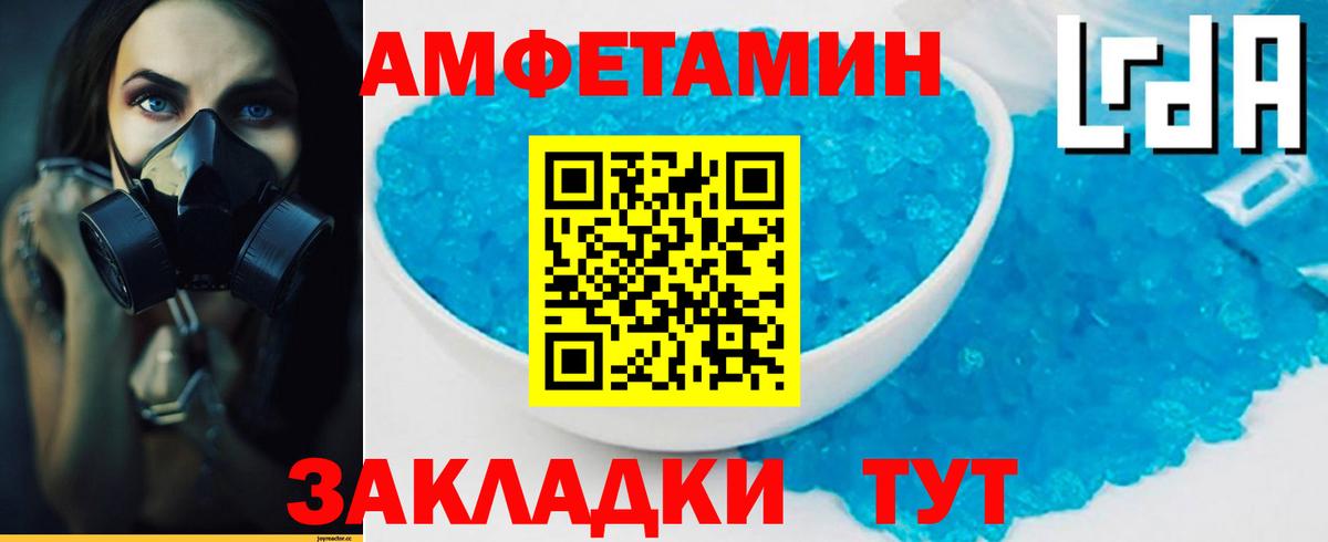 Краснодар  МЕТАМФЕТАМИН  Вход с VPN  МЕТАМФЕТАМИН витя 