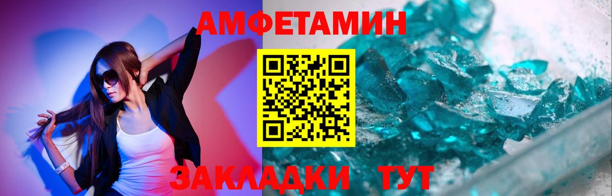 Метамфетамин кристалл Краснодар